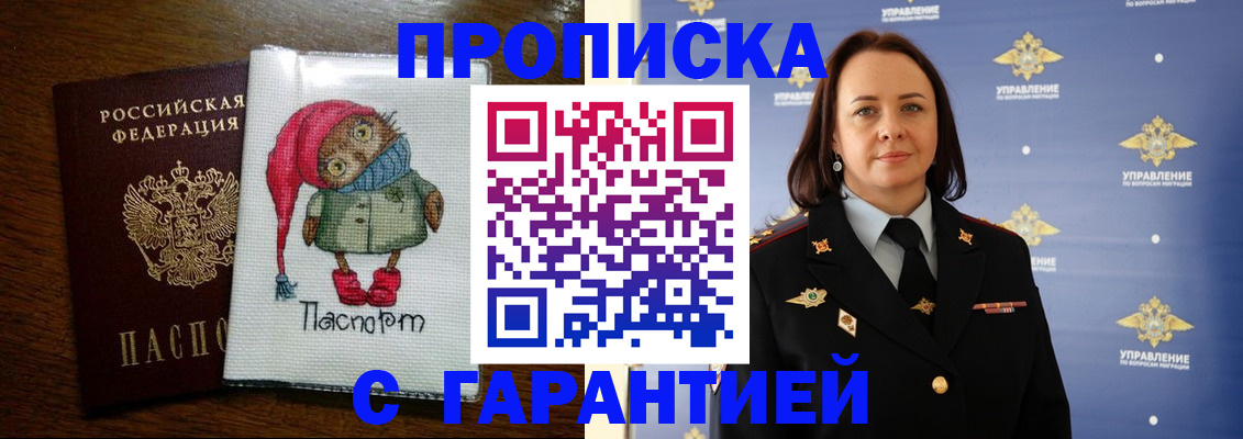 прописка гарантия в Камбарке