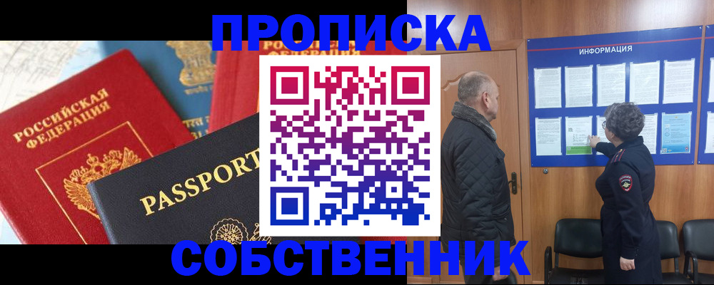 прописка гарантия в Камбарке