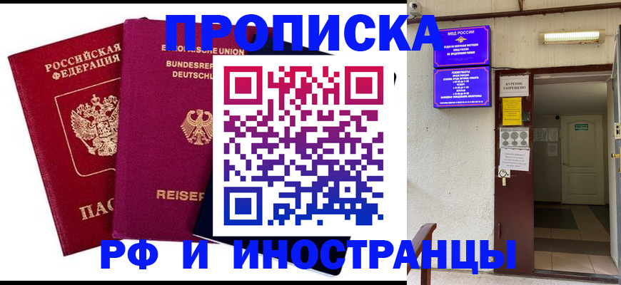 прописка для школы в Камбарке