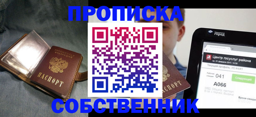 прописка штамп в Камбарке