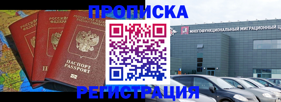 прописка для военкомата в Камбарке