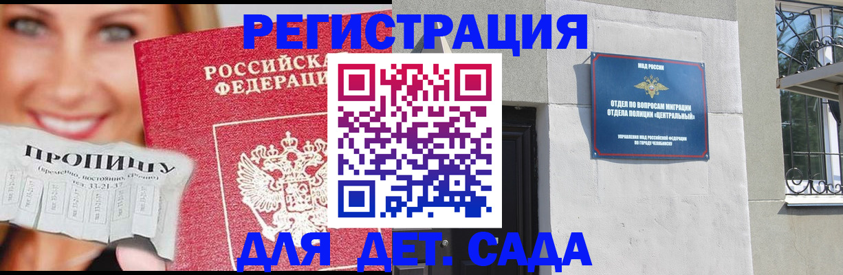 прописка в Камбарке