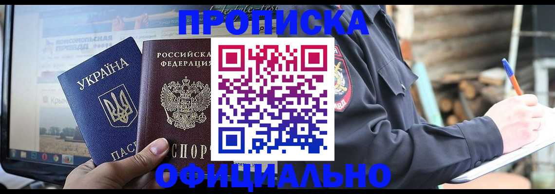 прописка гарантия в Камбарке
